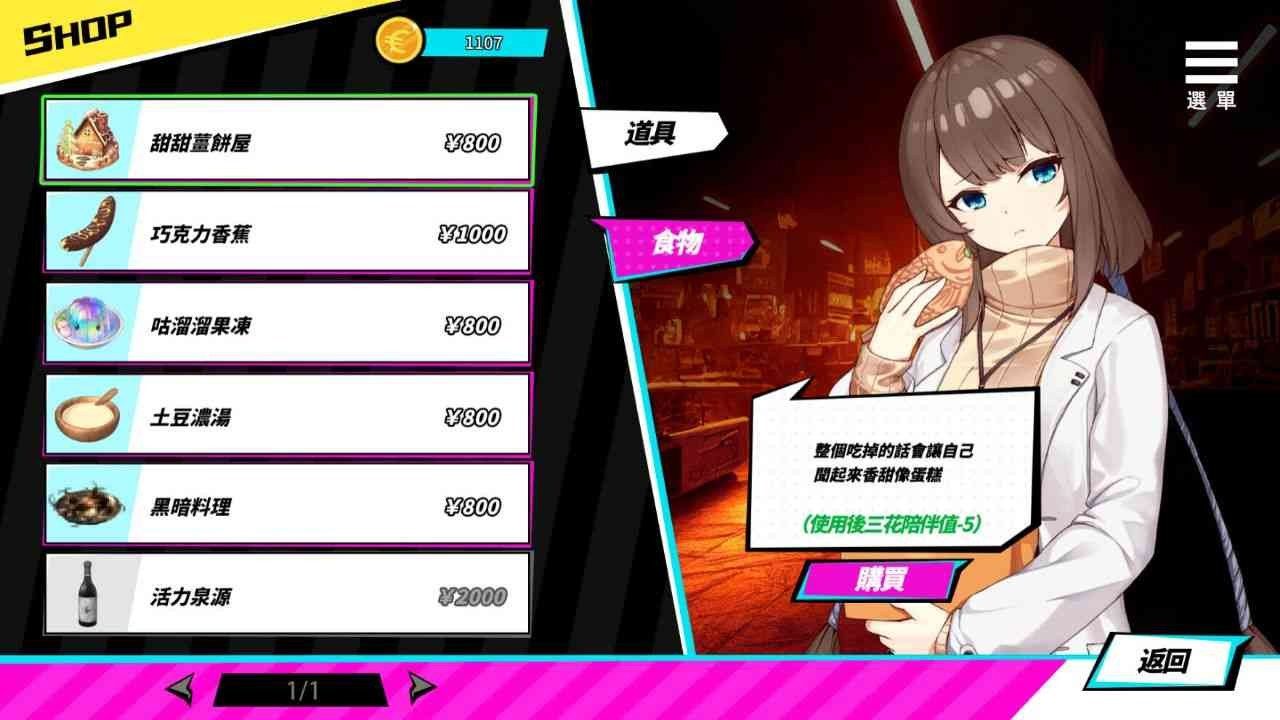 魅魔少女SuccubusGirl 支线内容 内容截图 4